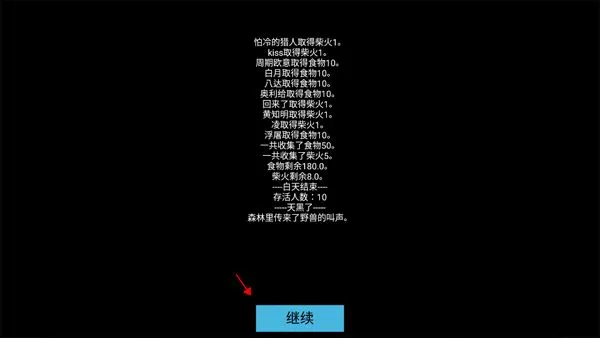 攻略配图5