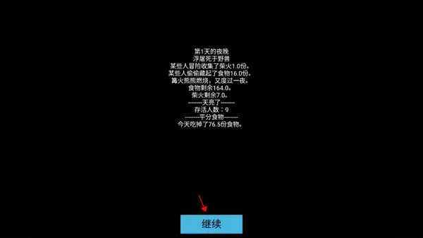 攻略配图7
