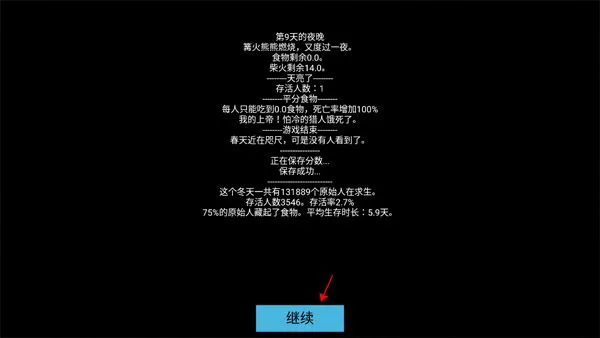攻略配图9
