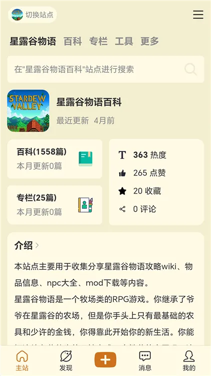 沙盒游戏大百科下载手机版