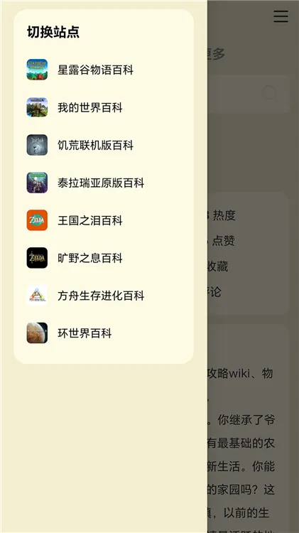 沙盒游戏大百科下载手机版
