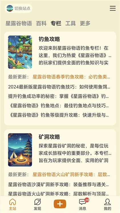 沙盒游戏大百科下载手机版