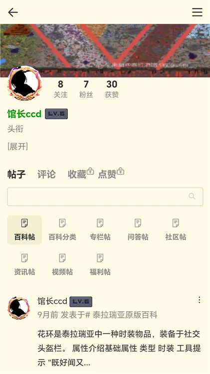沙盒游戏大百科下载手机版
