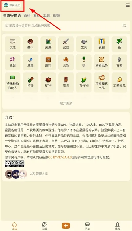 怎么切换游戏配图1