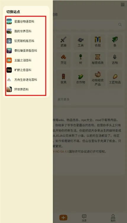 怎么切换游戏配图2