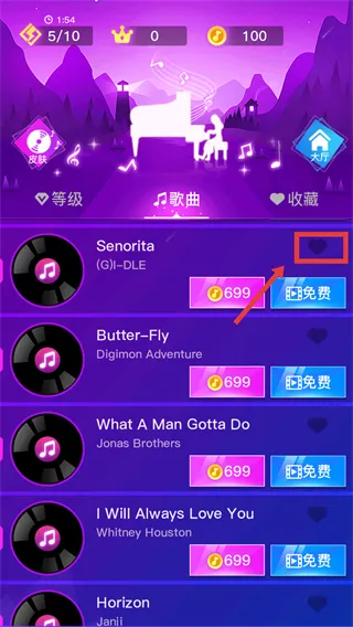 怎么收藏歌曲配图1