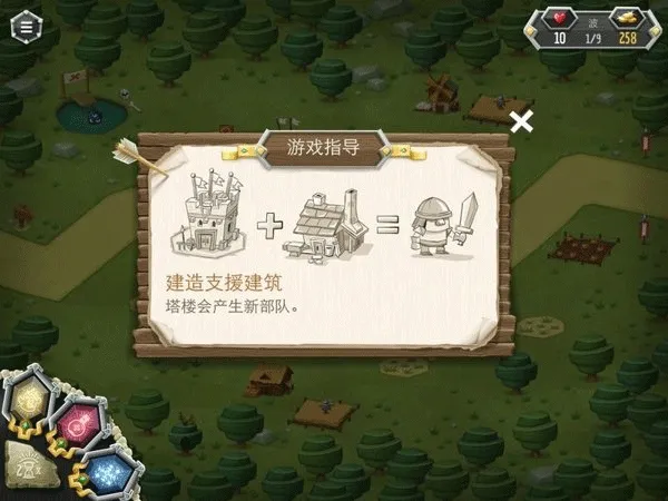 臣民之塔宣传图