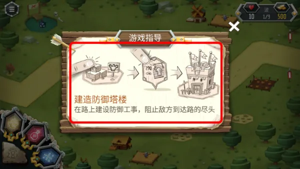新手攻略配图2