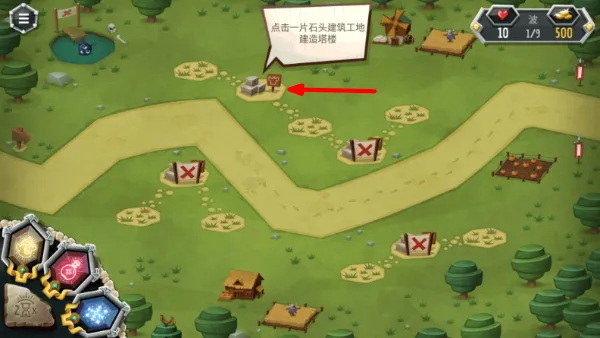 新手攻略配图3