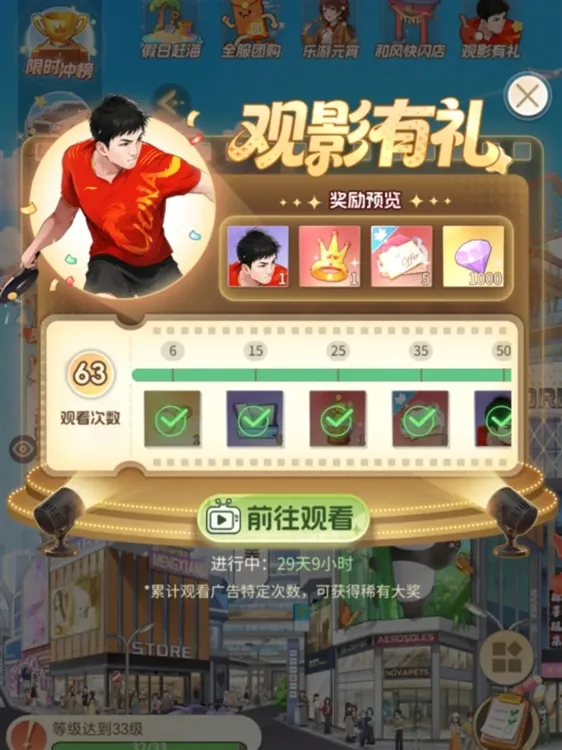 时尚百货城艺人获取攻略配图1