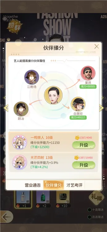 新手前期攻略配图1