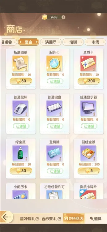 新手前期攻略配图2