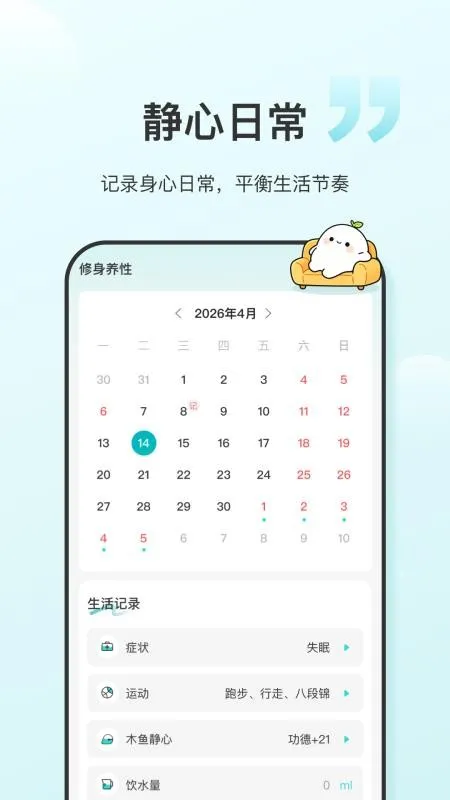 食养记app官方下载