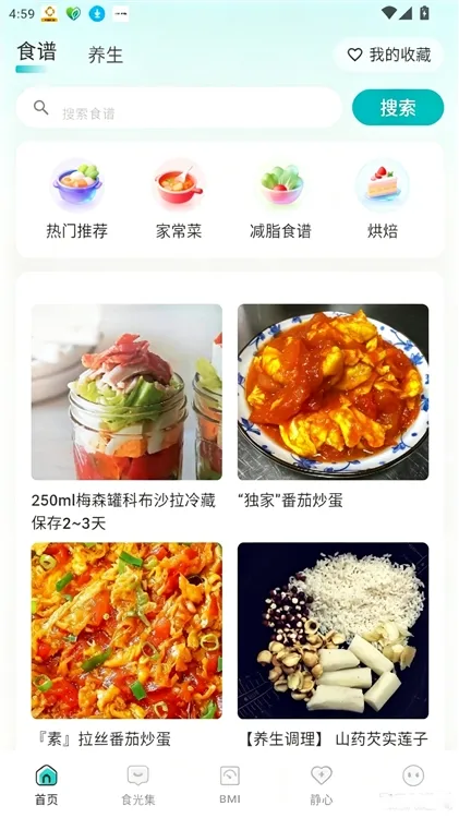 如何计算BMI健康指数配图2