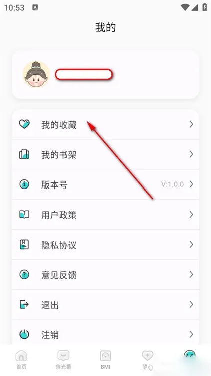 怎么收藏食谱配图4
