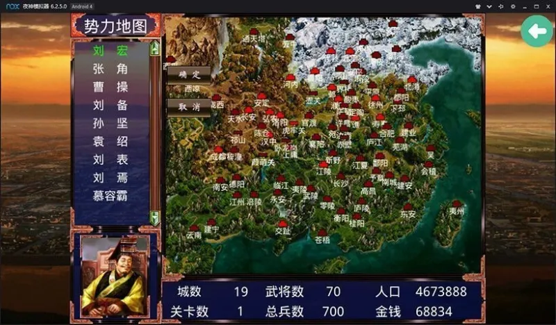 慕容三国手机版下载