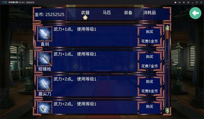 慕容三国手机版下载