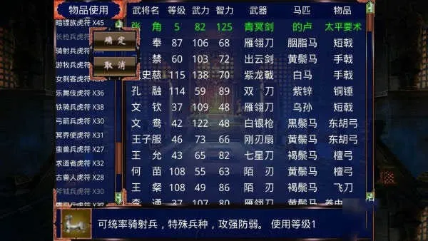 兵种升级攻略配图1
