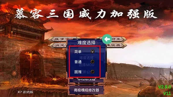 游戏攻略配图2