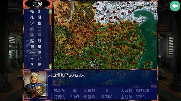 游戏攻略配图5