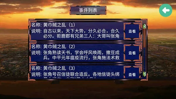 游戏攻略配图6