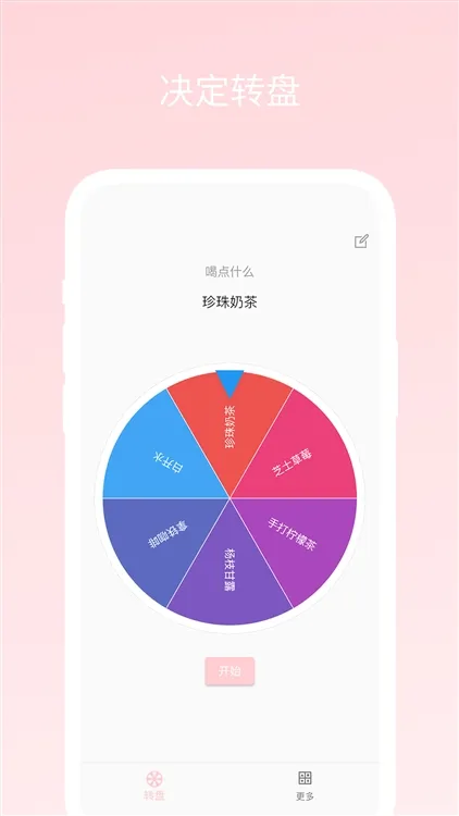 不再选择困难app宣传图