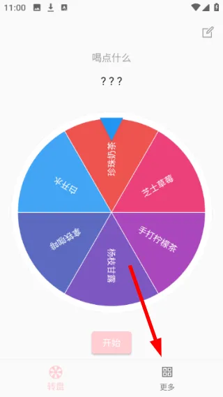 不再选择困难app怎么使用配图1