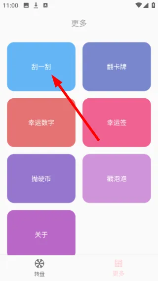 怎么使用配图2