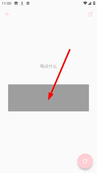怎么使用配图3