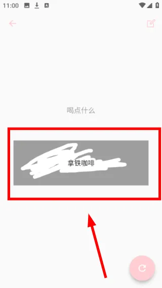 怎么使用配图4