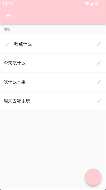 怎么编辑转盘配图2