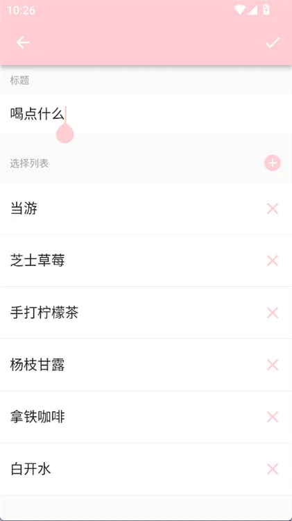 怎么编辑转盘配图3