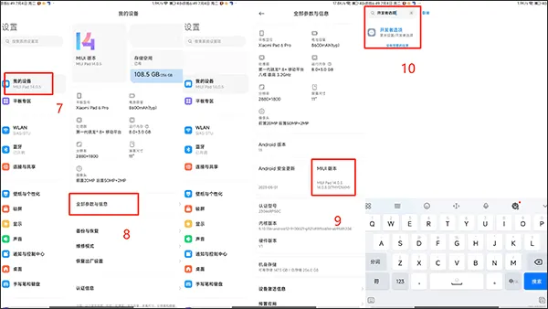 小黑屋激活教程配图3