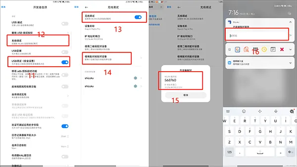 小黑屋激活教程配图4