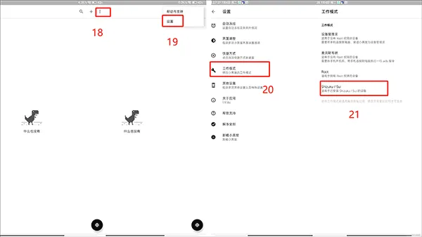 小黑屋激活教程配图6
