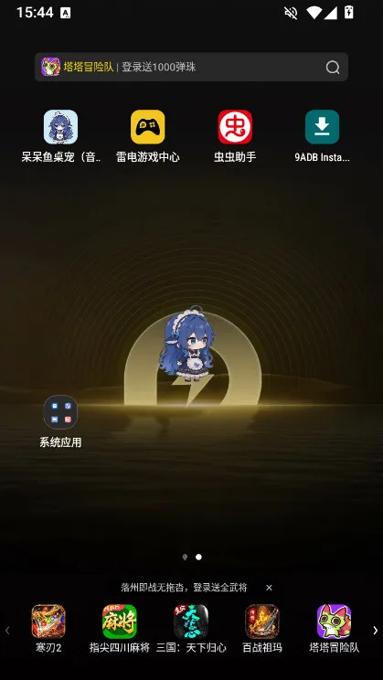 呆呆鱼桌宠手机版
