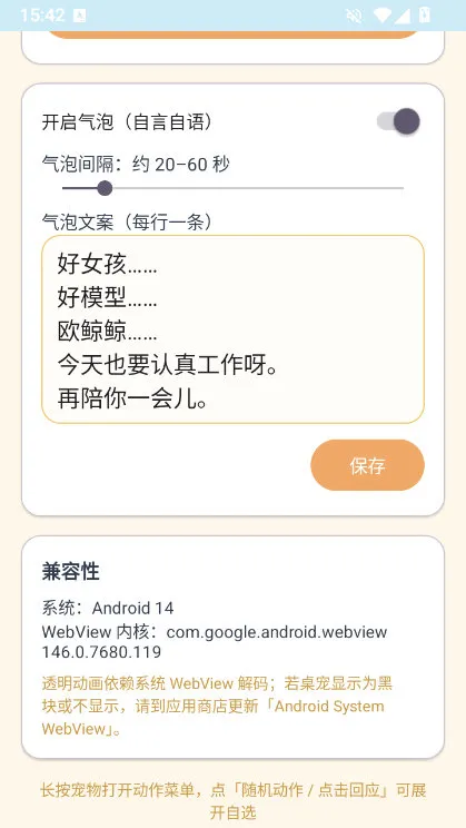 呆呆鱼桌宠手机版