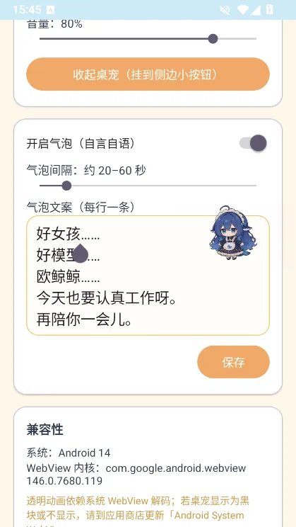 怎么用配图2