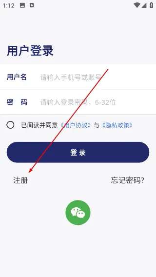 去住管家怎么注册账号配图1