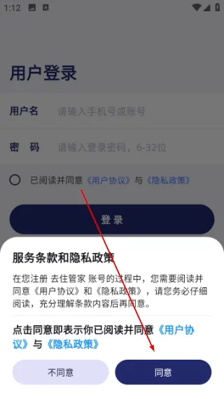 怎么注册账号配图2