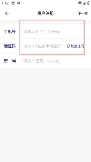 怎么注册账号配图3
