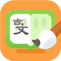 小古文软件