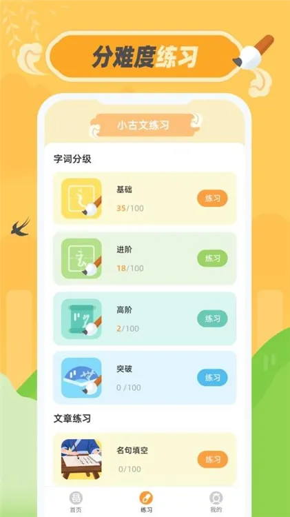 小古文宣传图