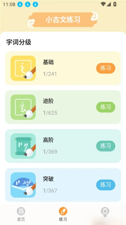 如何进行古文的字词练习配图3