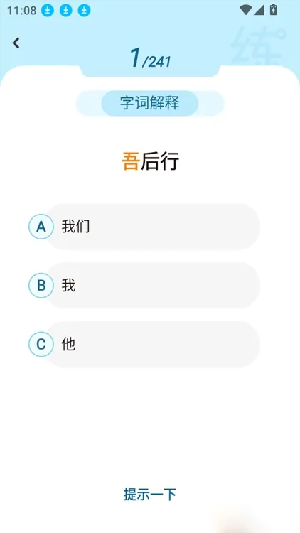 如何进行古文的字词练习配图4
