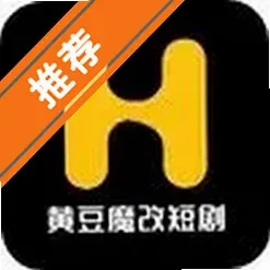 黄豆短剧AI版在线下载