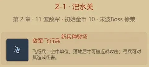 阵守三国