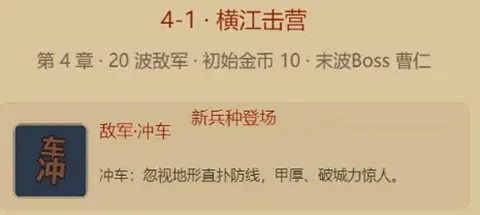 阵守三国