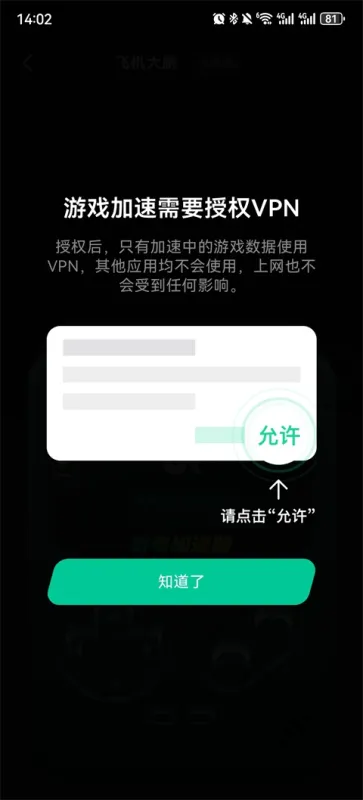 雷电加速器移动端