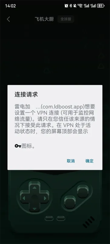 雷电加速器移动端